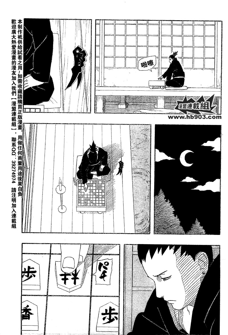 《火影忍者》漫画最新章节第330话免费下拉式在线观看章节第【14】张图片