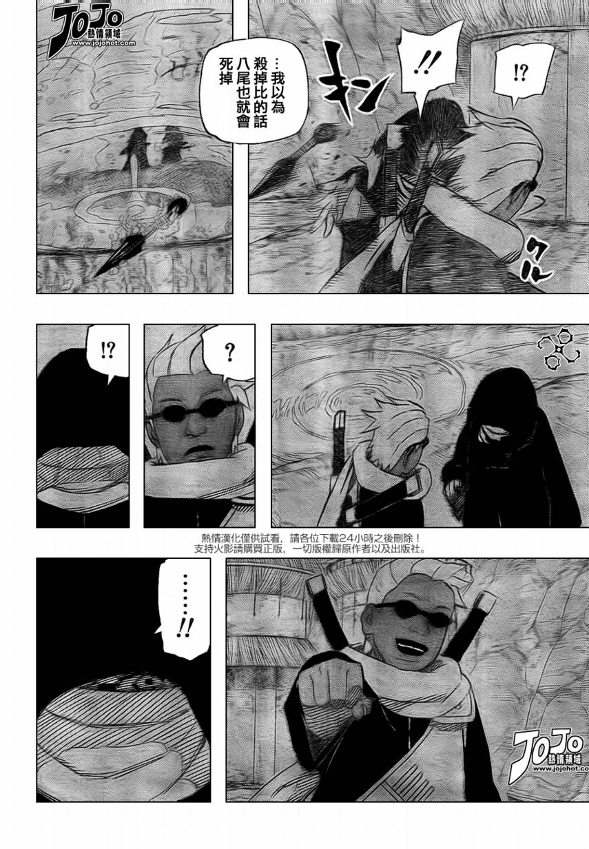 《火影忍者》漫画最新章节第494话免费下拉式在线观看章节第【8】张图片