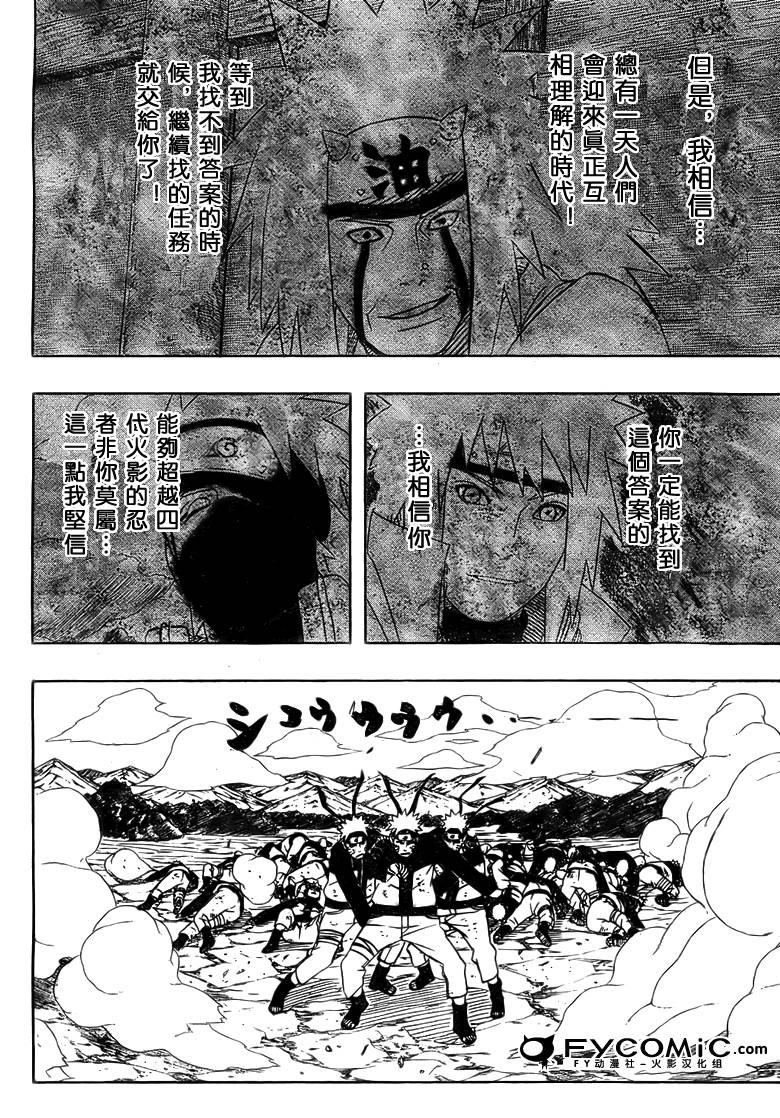 《火影忍者》漫画最新章节第442话免费下拉式在线观看章节第【16】张图片