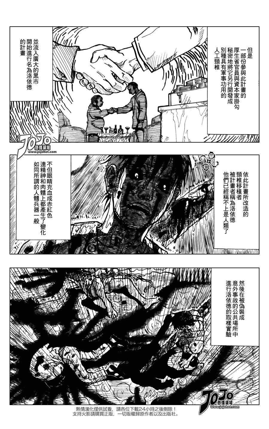 《火影忍者》漫画最新章节外传：第9话  皆之书免费下拉式在线观看章节第【3】张图片