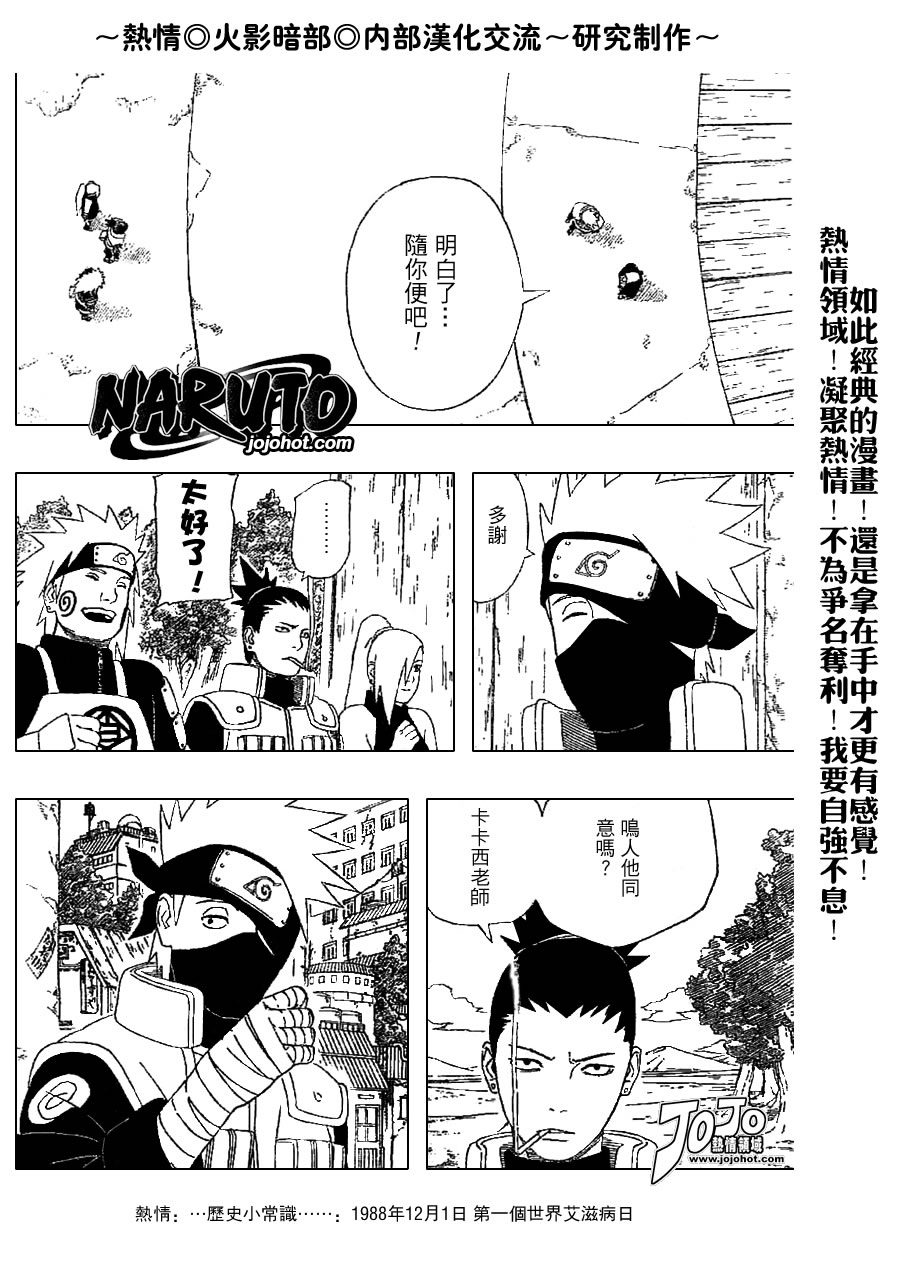 《火影忍者》漫画最新章节第331话免费下拉式在线观看章节第【10】张图片