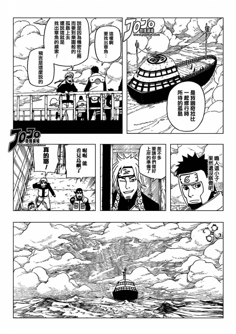 《火影忍者》漫画最新章节第491话免费下拉式在线观看章节第【10】张图片