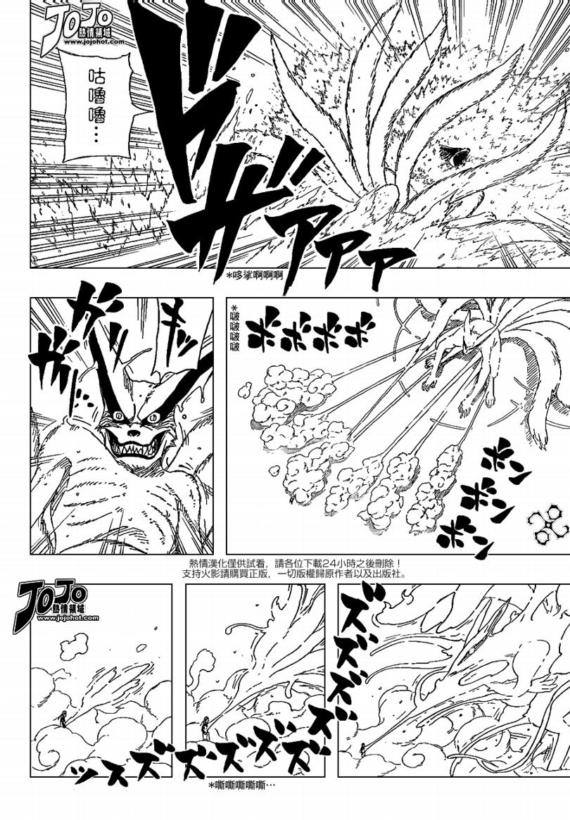 《火影忍者》漫画最新章节第499话免费下拉式在线观看章节第【11】张图片