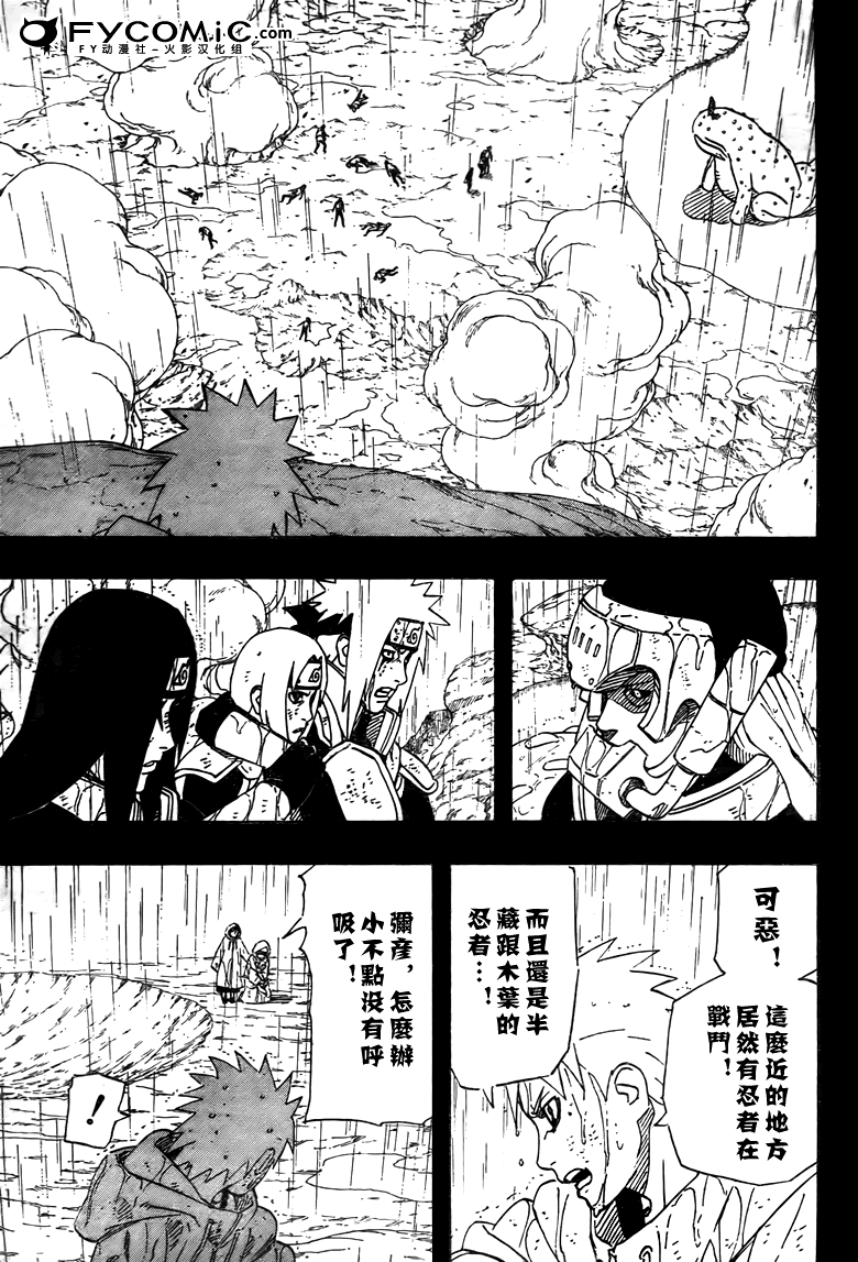 《火影忍者》漫画最新章节第445话免费下拉式在线观看章节第【15】张图片