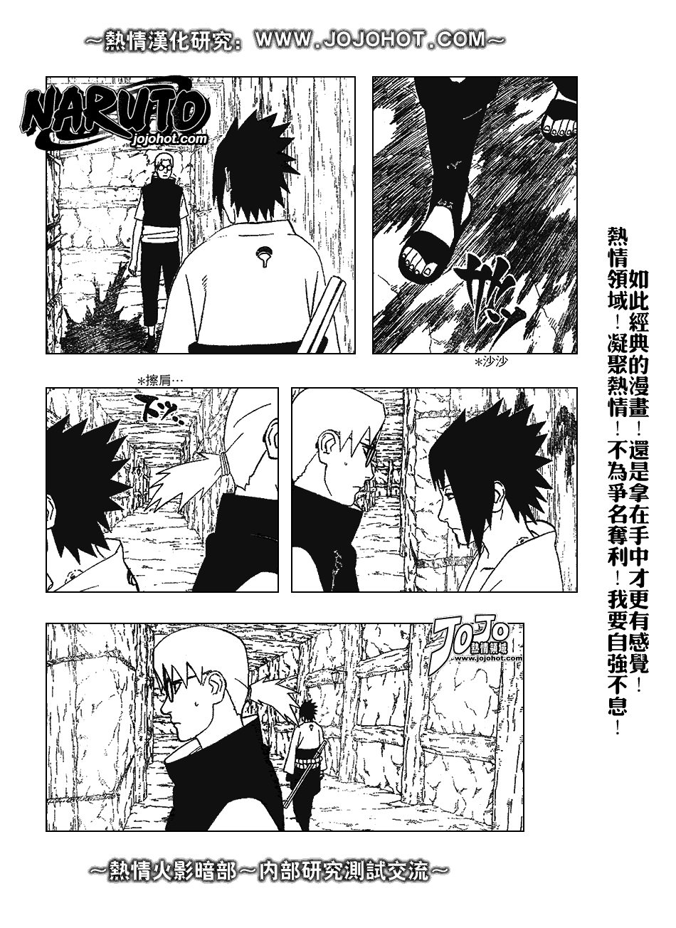 《火影忍者》漫画最新章节第345话免费下拉式在线观看章节第【16】张图片