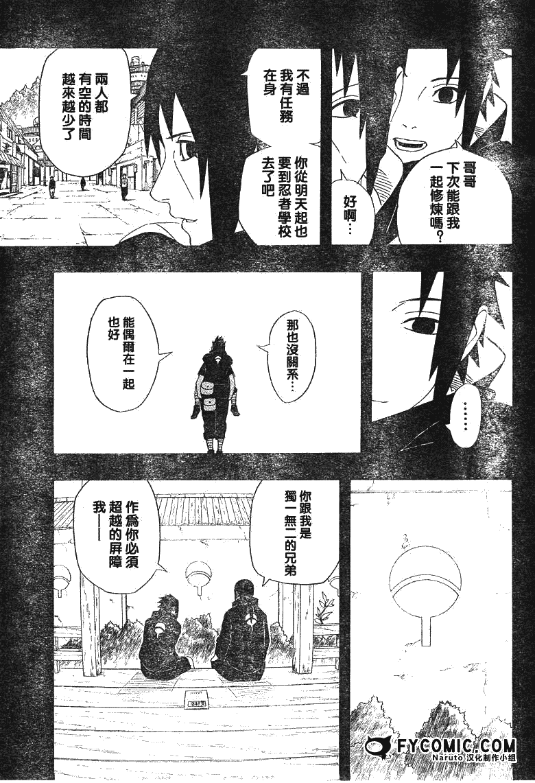 《火影忍者》漫画最新章节第402话免费下拉式在线观看章节第【7】张图片