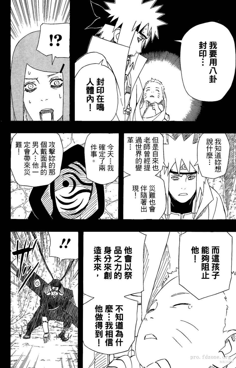 《火影忍者》漫画最新章节第53卷免费下拉式在线观看章节第【167】张图片