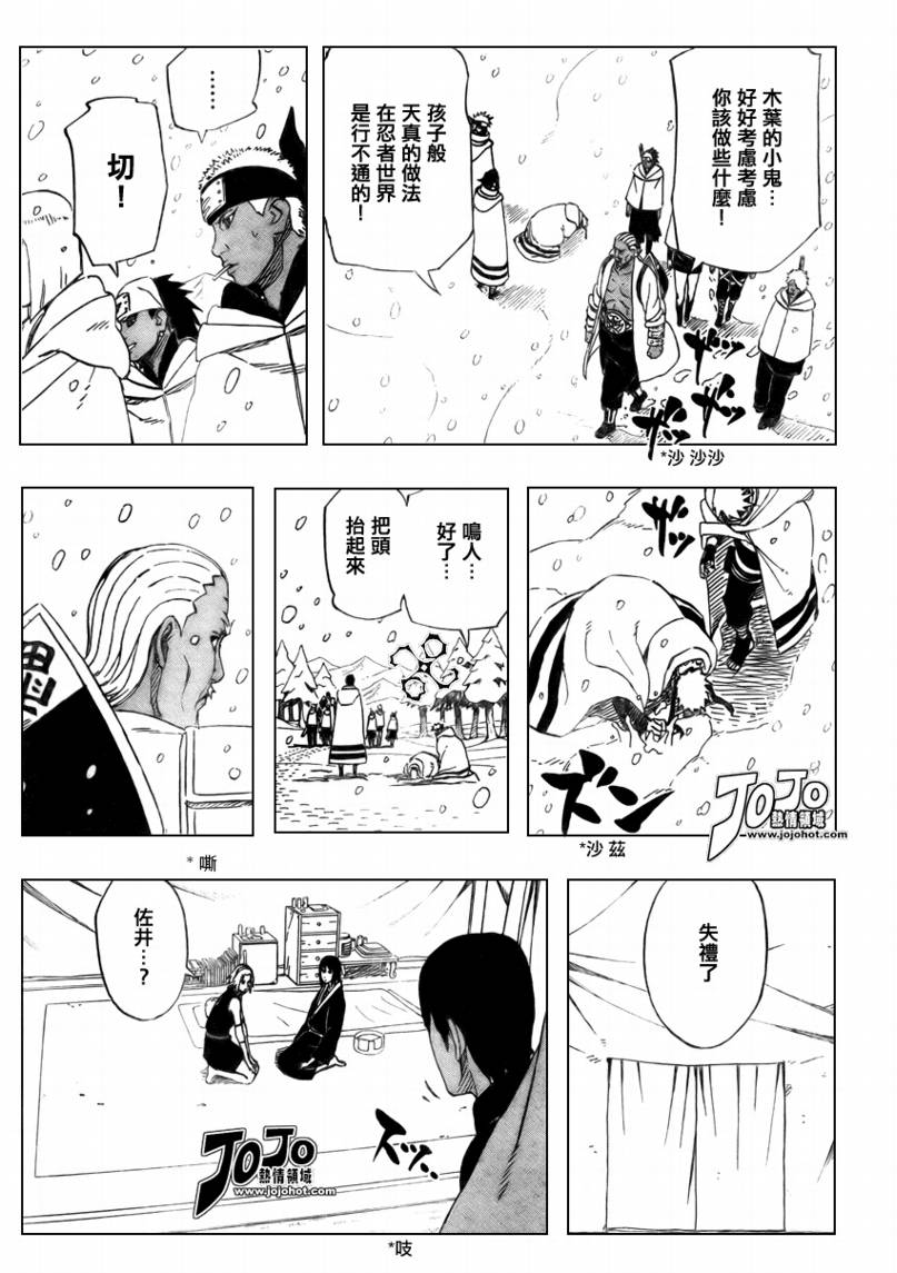 《火影忍者》漫画最新章节第457话免费下拉式在线观看章节第【14】张图片