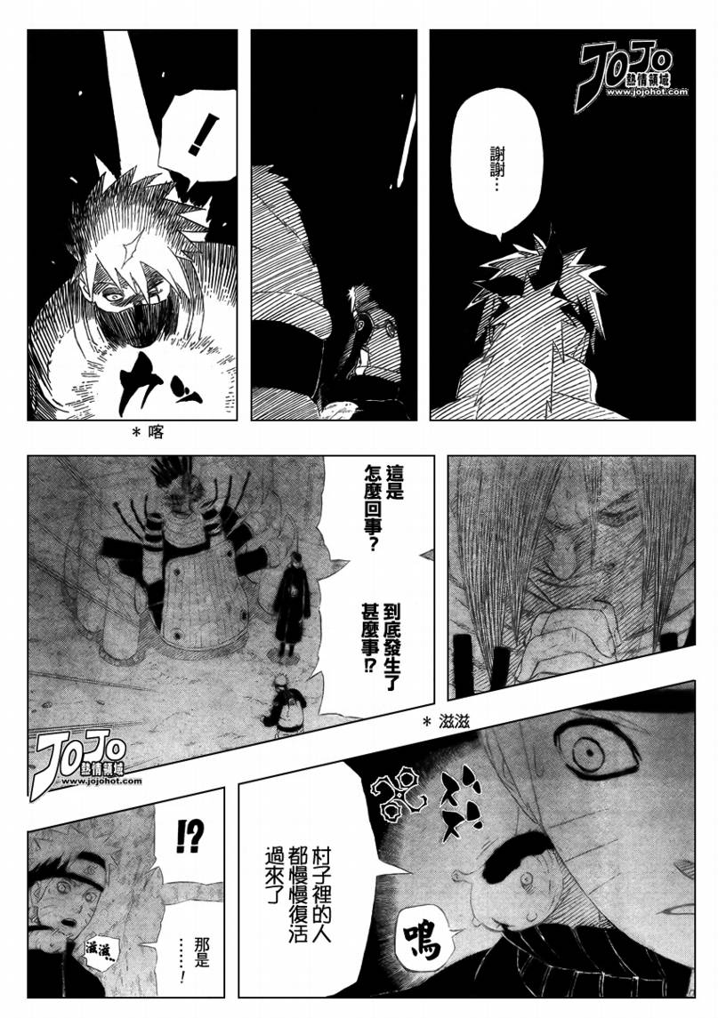 《火影忍者》漫画最新章节第449话免费下拉式在线观看章节第【8】张图片