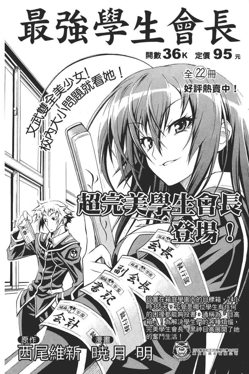 《火影忍者》漫画最新章节第72卷免费下拉式在线观看章节第【208】张图片