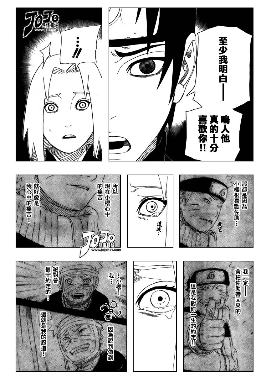 《火影忍者》漫画最新章节第458话免费下拉式在线观看章节第【14】张图片