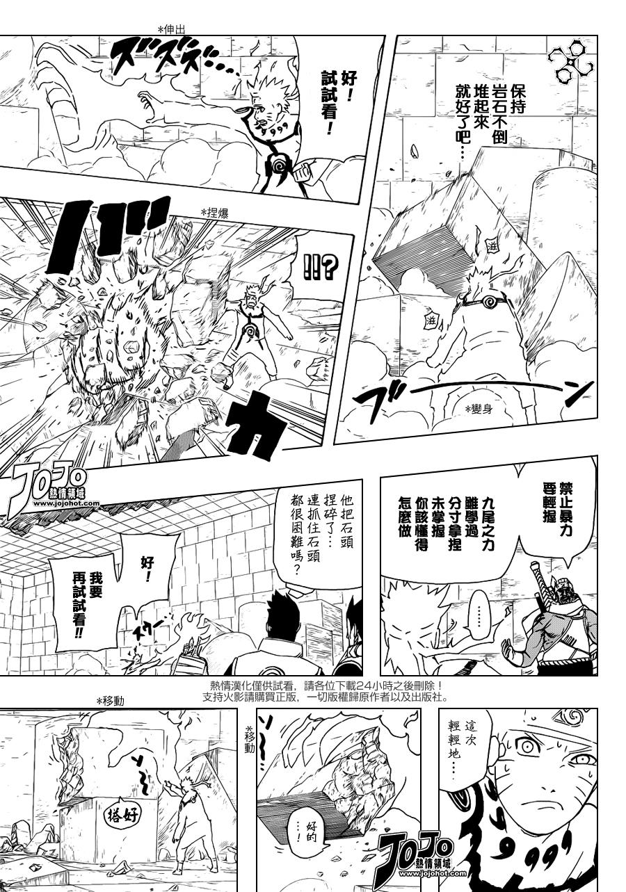 《火影忍者》漫画最新章节第515话免费下拉式在线观看章节第【8】张图片