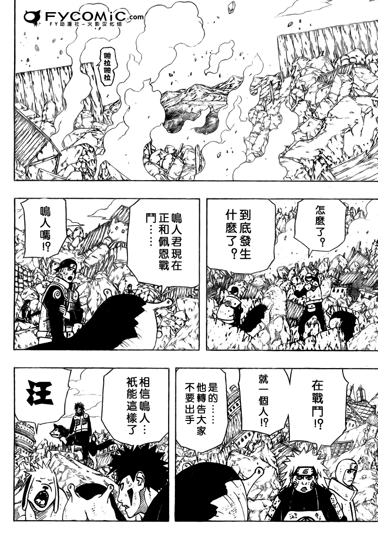 《火影忍者》漫画最新章节第434话免费下拉式在线观看章节第【11】张图片