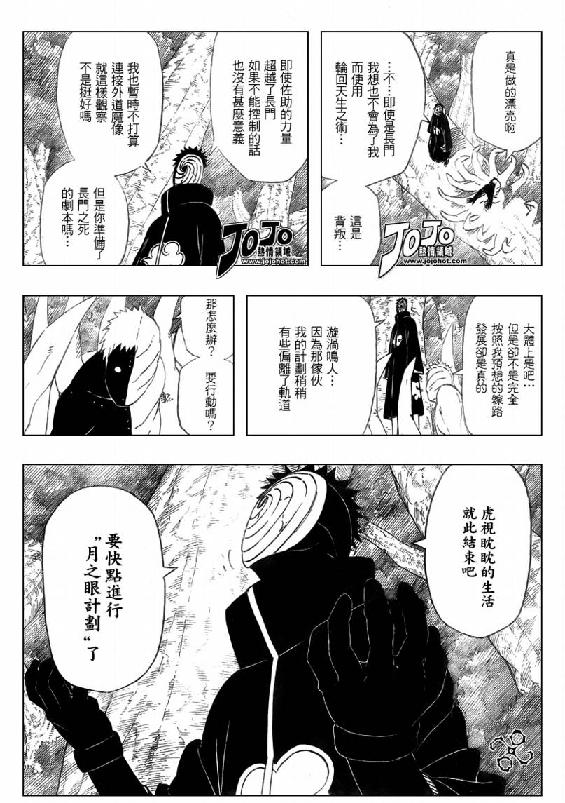 《火影忍者》漫画最新章节第453话免费下拉式在线观看章节第【18】张图片