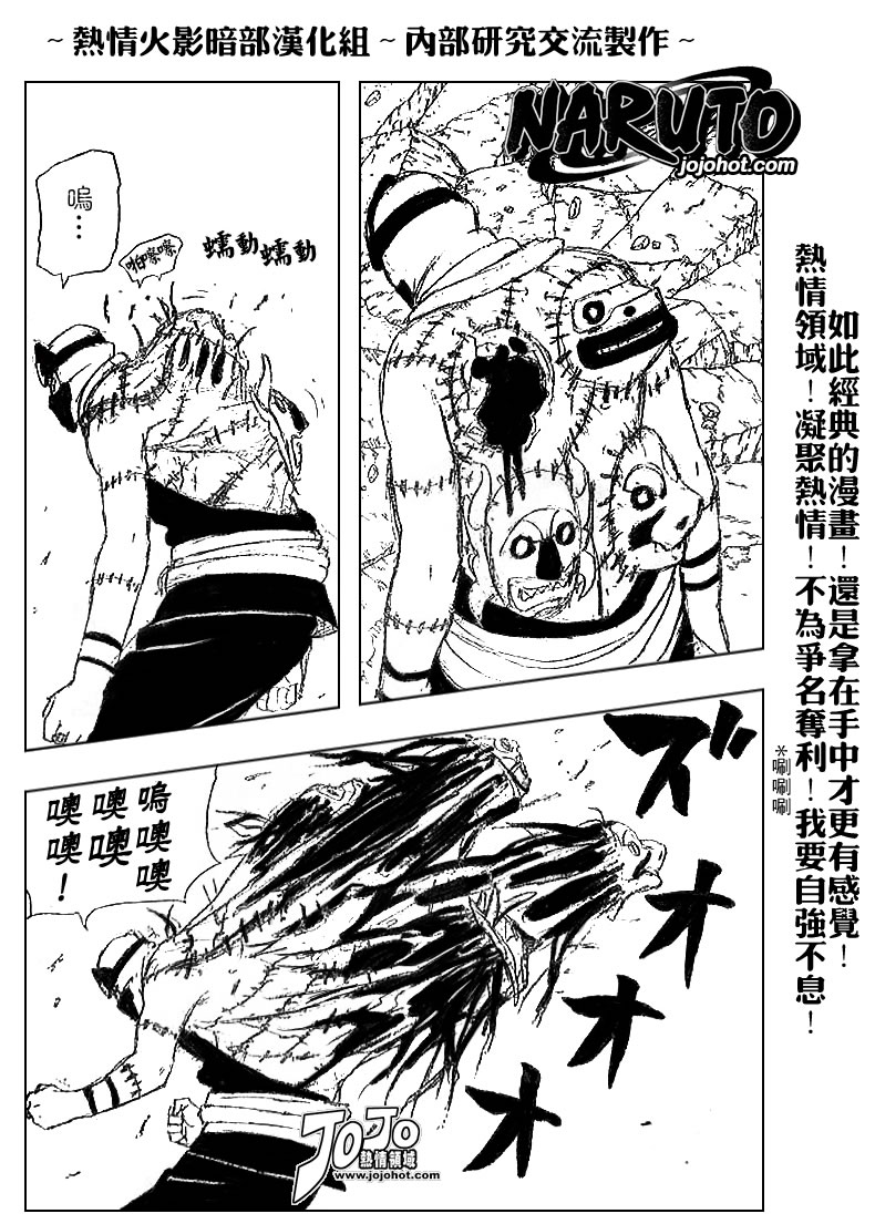 《火影忍者》漫画最新章节第334话免费下拉式在线观看章节第【6】张图片