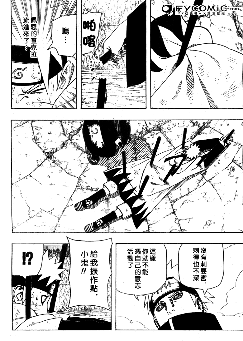 《火影忍者》漫画最新章节第437话免费下拉式在线观看章节第【6】张图片