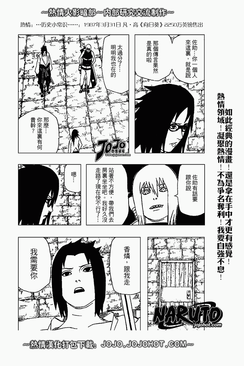 《火影忍者》漫画最新章节第348话免费下拉式在线观看章节第【7】张图片