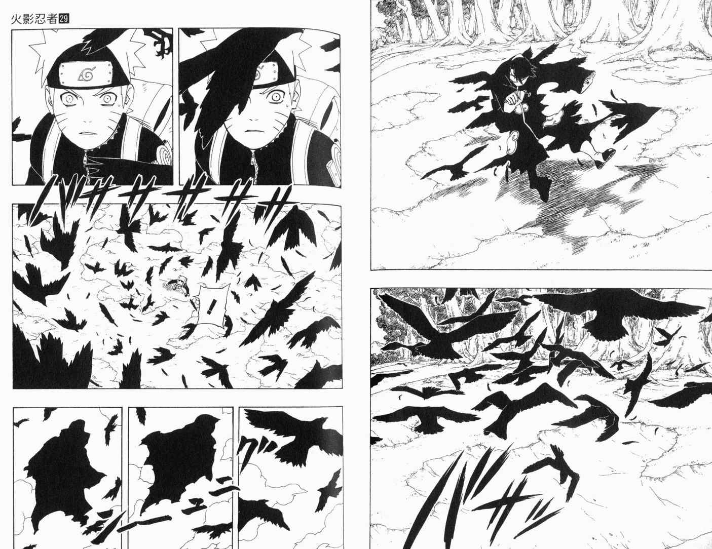 《火影忍者》漫画最新章节第29卷免费下拉式在线观看章节第【57】张图片