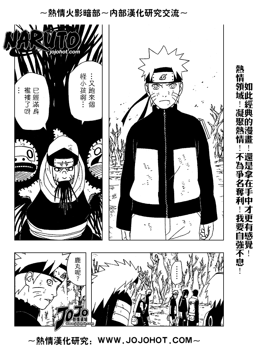 《火影忍者》漫画最新章节第338话免费下拉式在线观看章节第【2】张图片