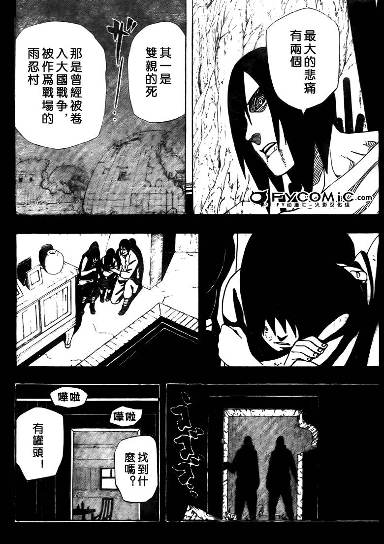 《火影忍者》漫画最新章节第444话免费下拉式在线观看章节第【12】张图片