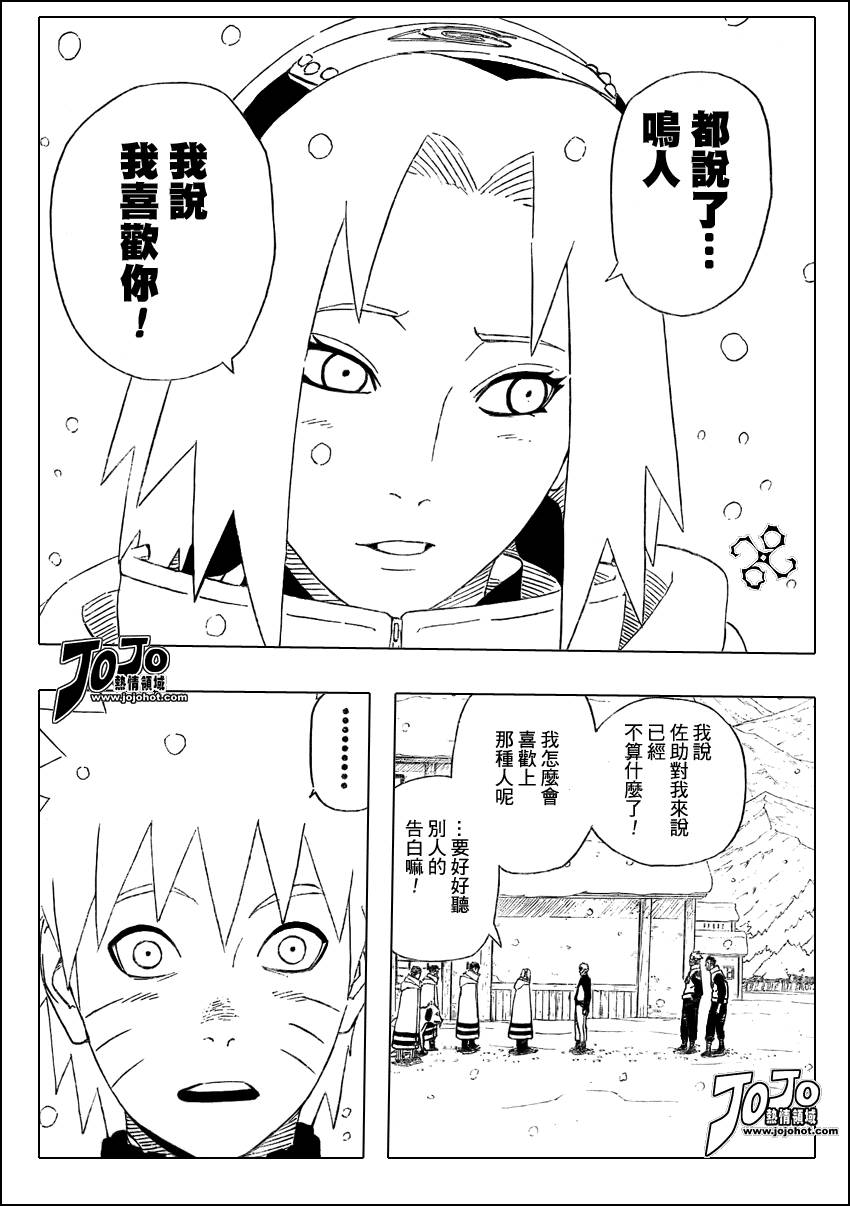 《火影忍者》漫画最新章节第469话免费下拉式在线观看章节第【10】张图片