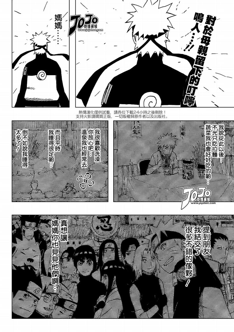 《火影忍者》漫画最新章节第505话免费下拉式在线观看章节第【2】张图片