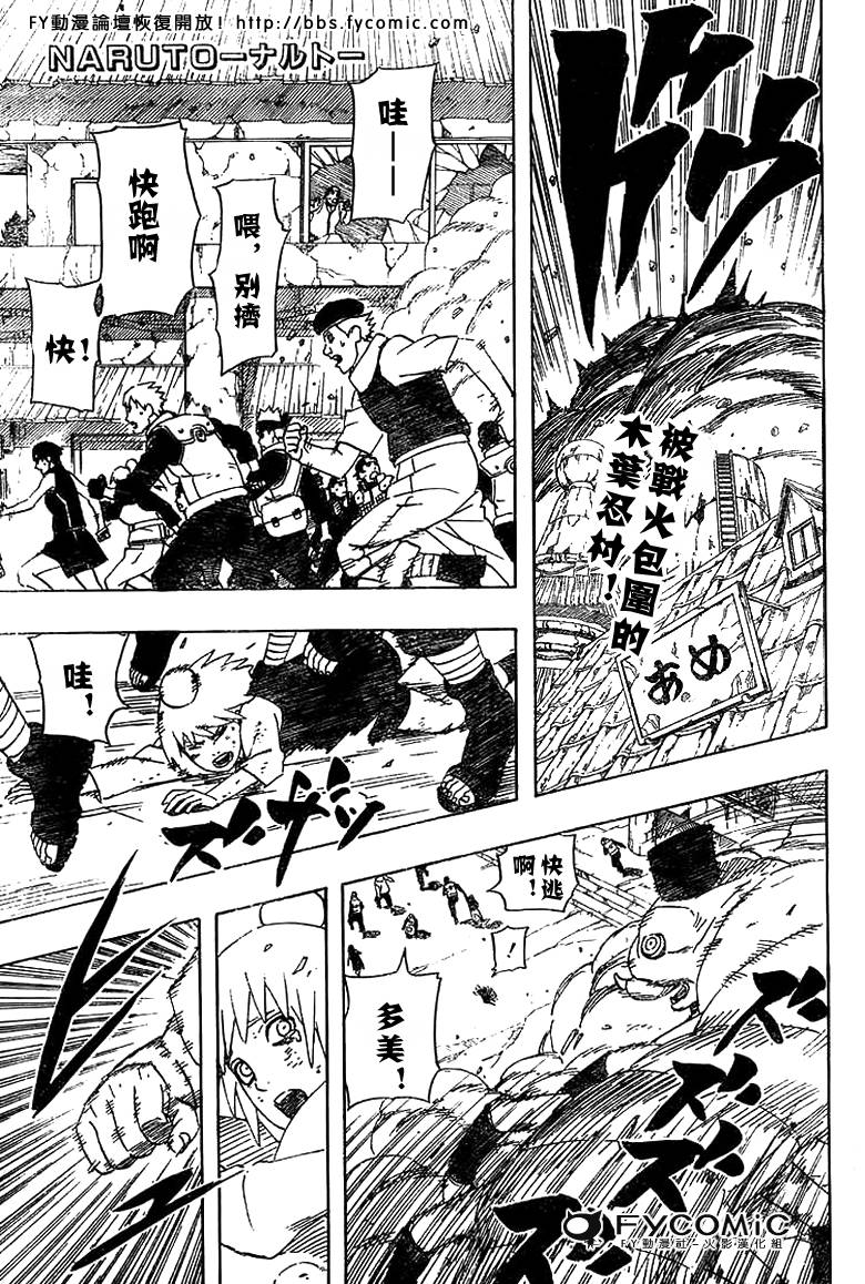 《火影忍者》漫画最新章节第421话免费下拉式在线观看章节第【1】张图片