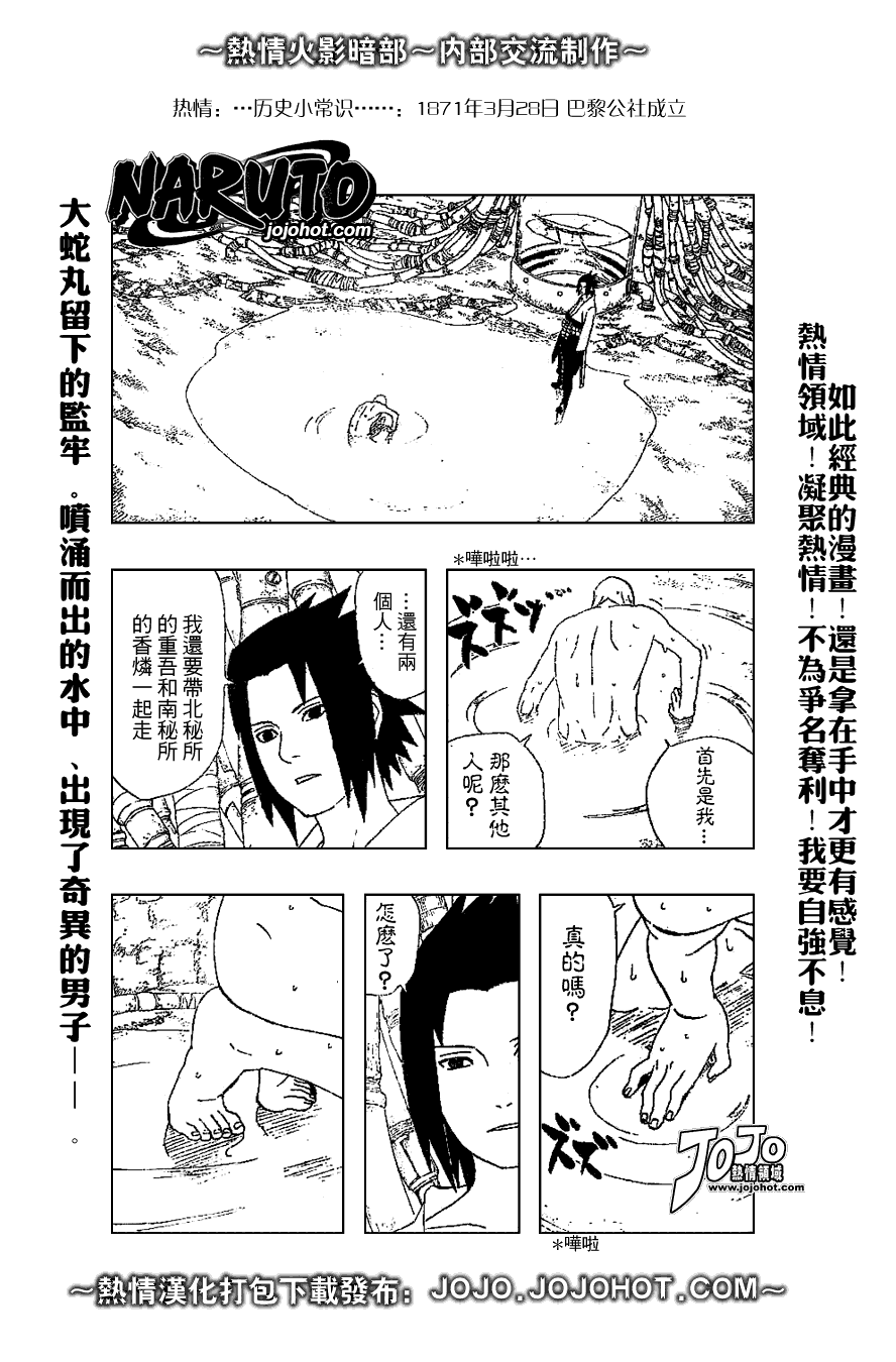 《火影忍者》漫画最新章节第347话免费下拉式在线观看章节第【1】张图片