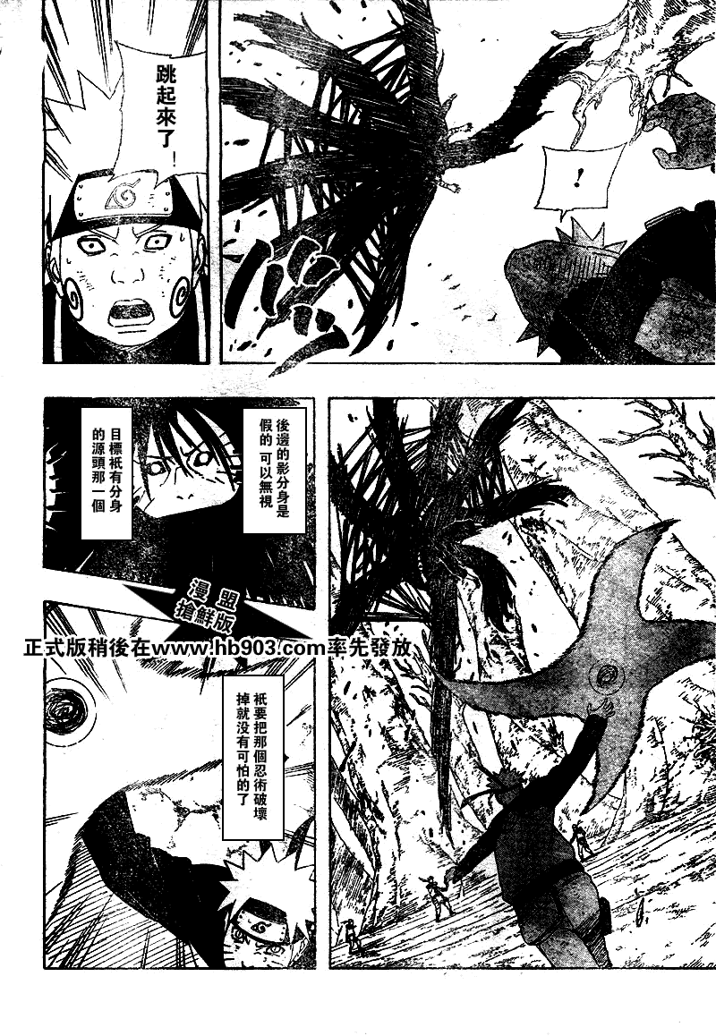 《火影忍者》漫画最新章节第341话免费下拉式在线观看章节第【8】张图片