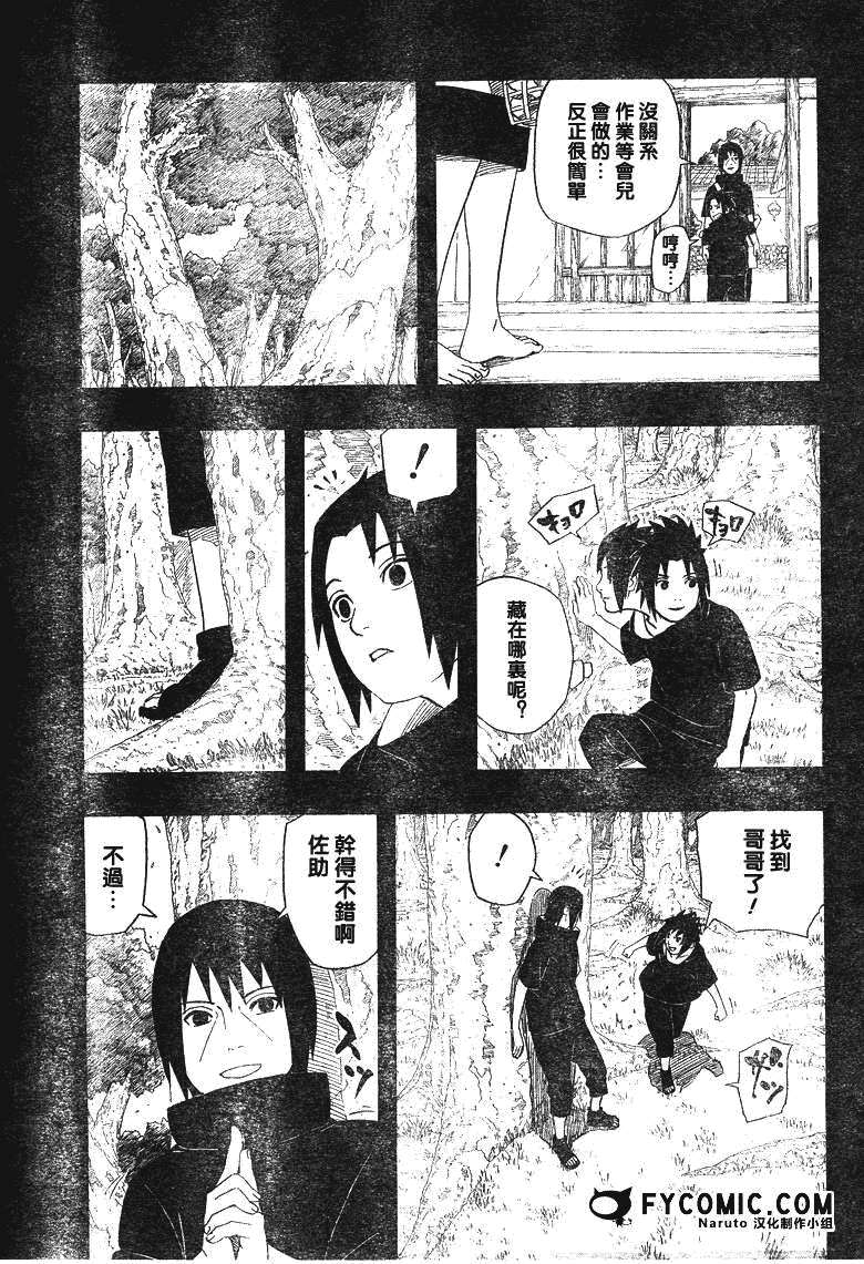 《火影忍者》漫画最新章节第402话免费下拉式在线观看章节第【3】张图片