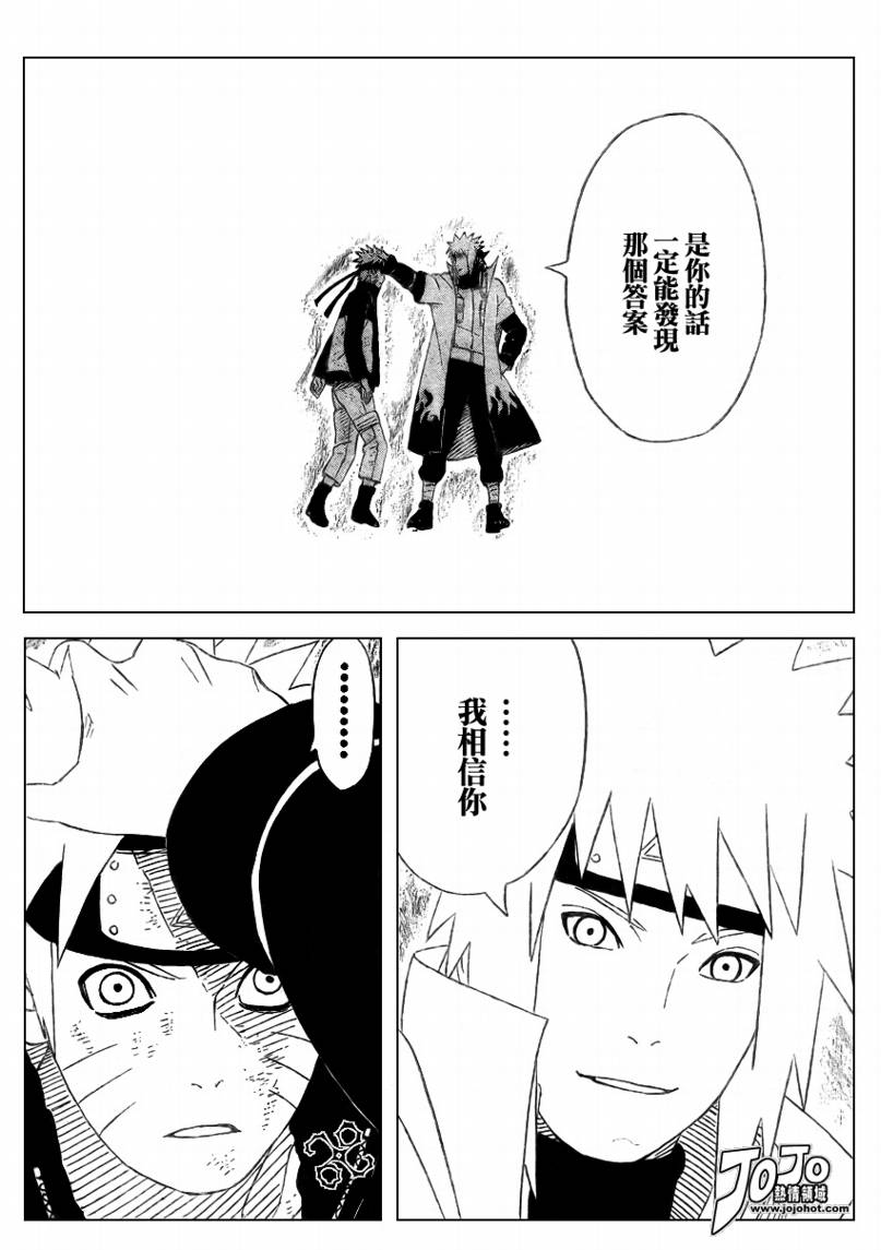 《火影忍者》漫画最新章节第440话免费下拉式在线观看章节第【14】张图片