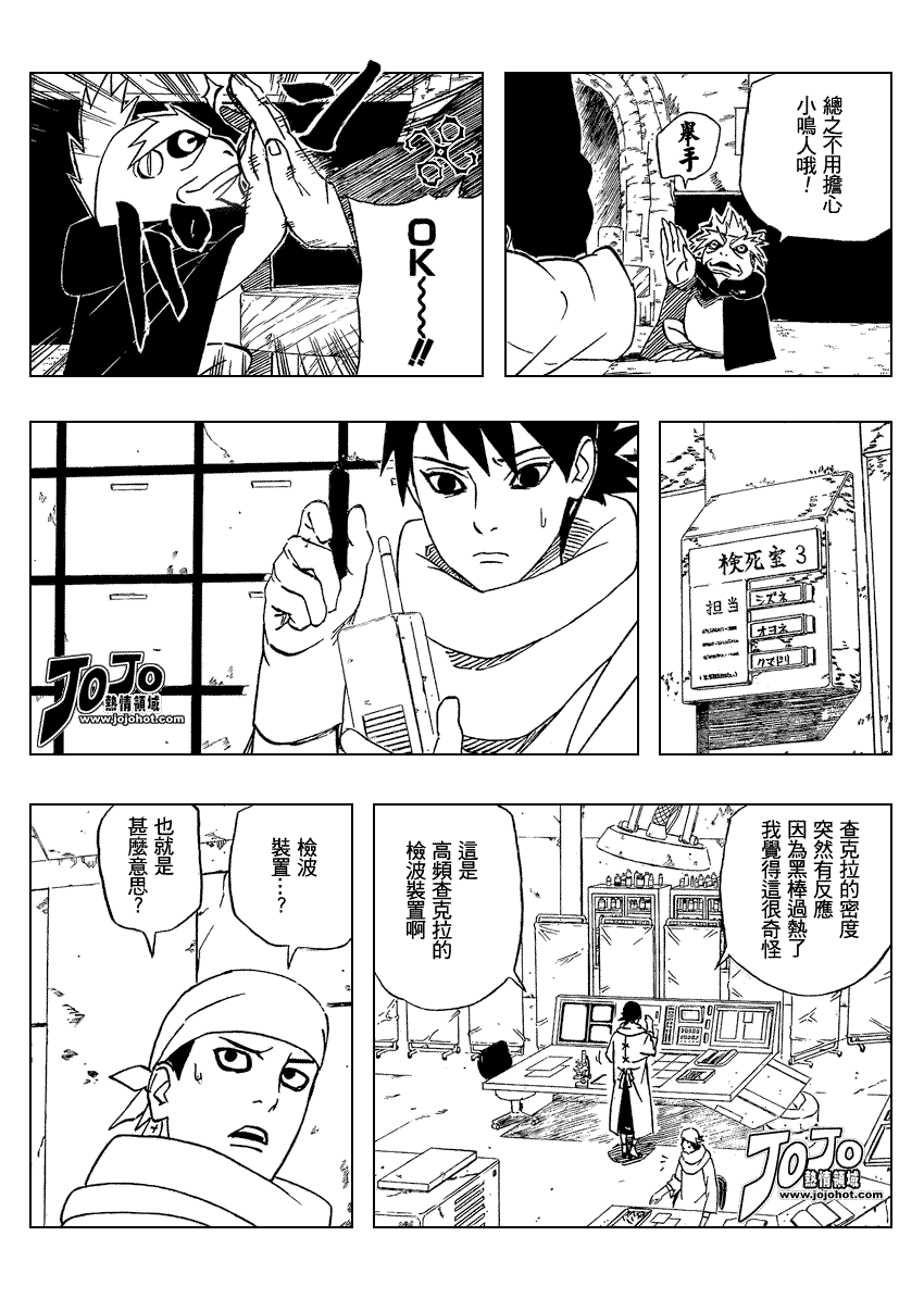 《火影忍者》漫画最新章节第420话免费下拉式在线观看章节第【15】张图片