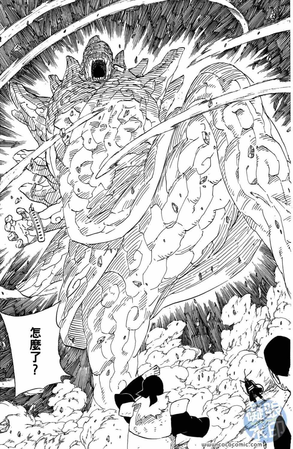 《火影忍者》漫画最新章节第57卷免费下拉式在线观看章节第【40】张图片