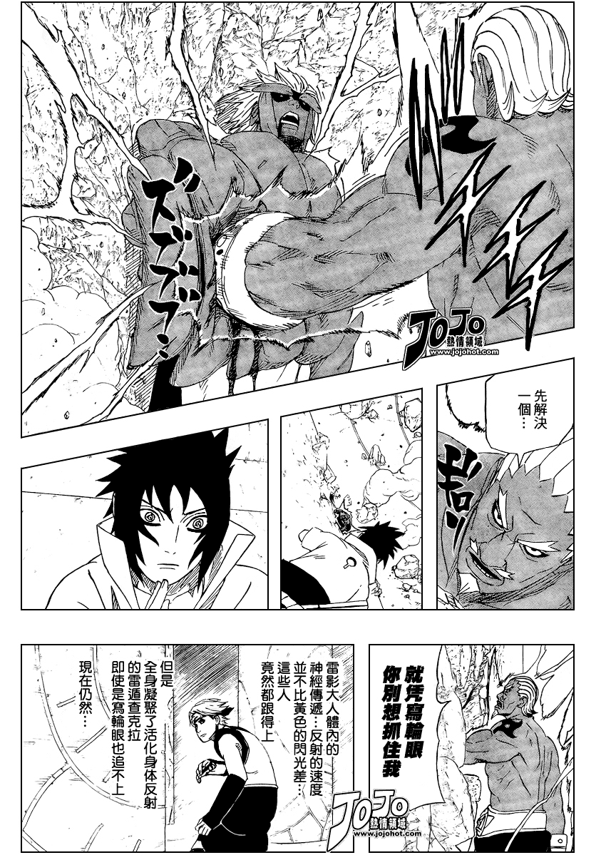 《火影忍者》漫画最新章节第462话免费下拉式在线观看章节第【3】张图片