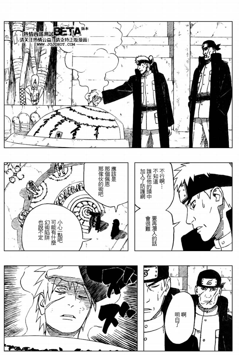 《火影忍者》漫画最新章节第418话免费下拉式在线观看章节第【13】张图片