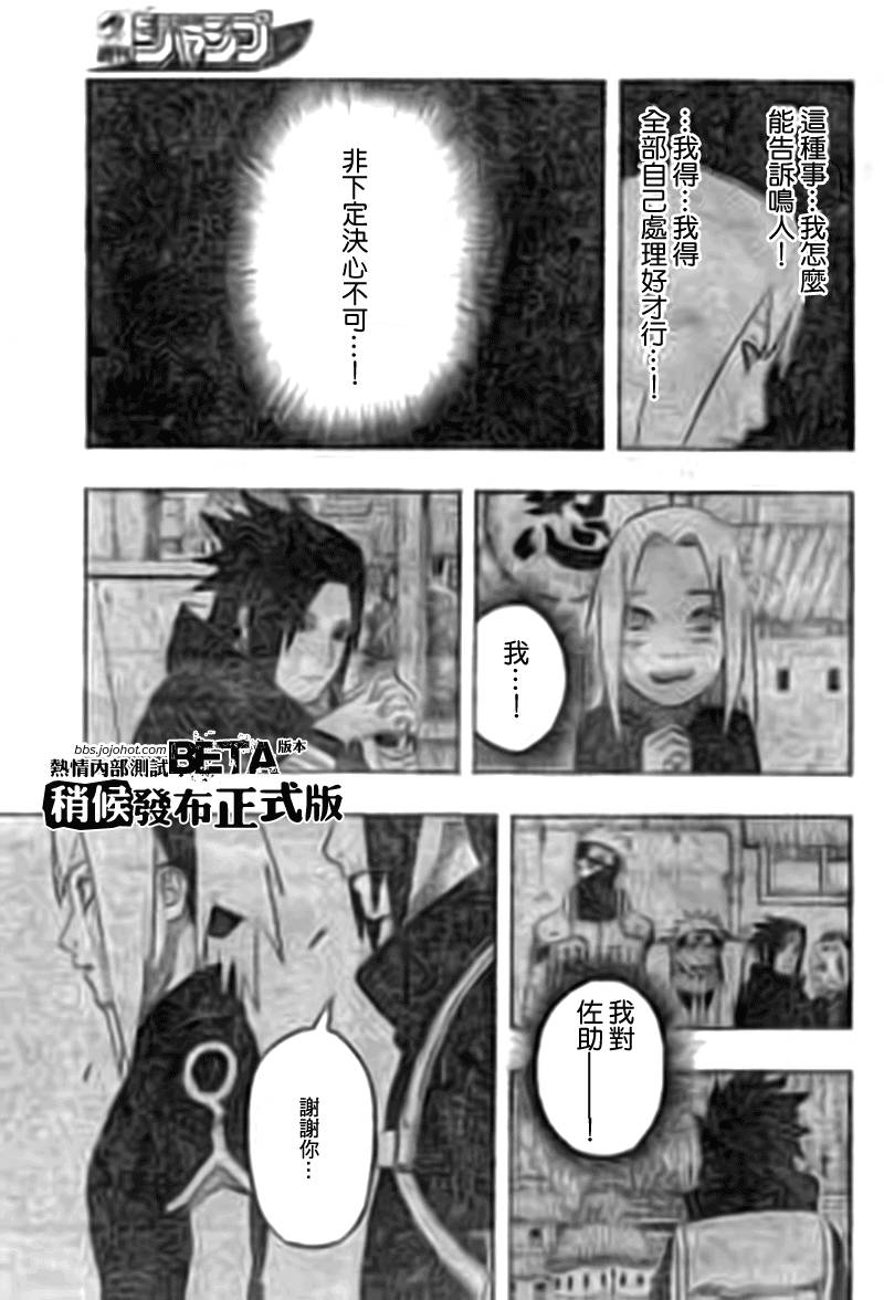 《火影忍者》漫画最新章节第484话 第七班免费下拉式在线观看章节第【13】张图片