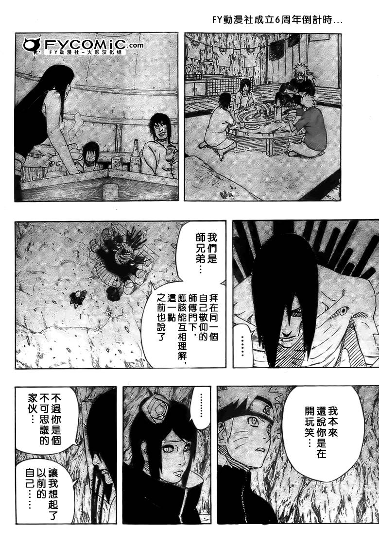 《火影忍者》漫画最新章节第448话免费下拉式在线观看章节第【17】张图片