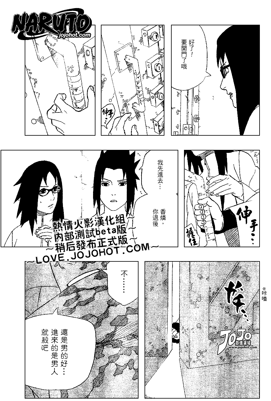 《火影忍者》漫画最新章节第350话免费下拉式在线观看章节第【14】张图片