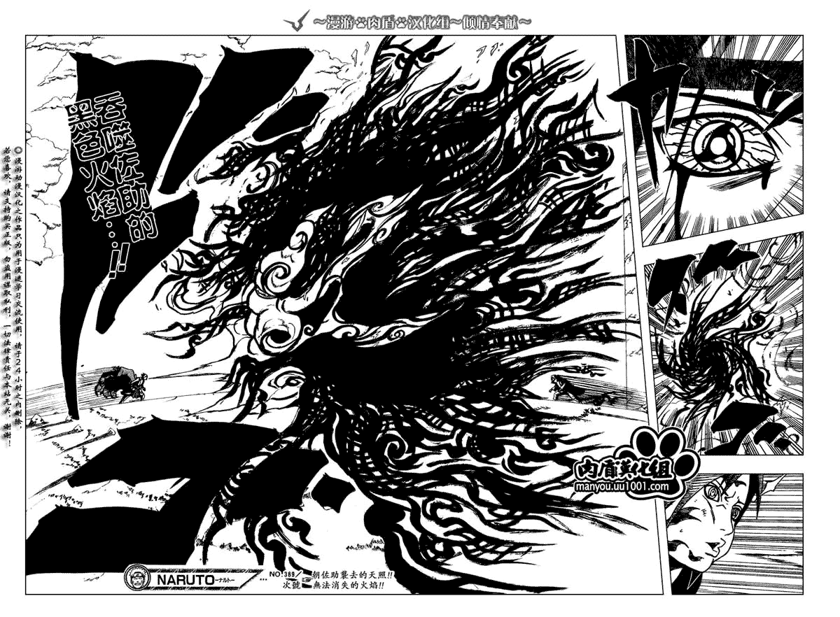 《火影忍者》漫画最新章节第389话免费下拉式在线观看章节第【16】张图片