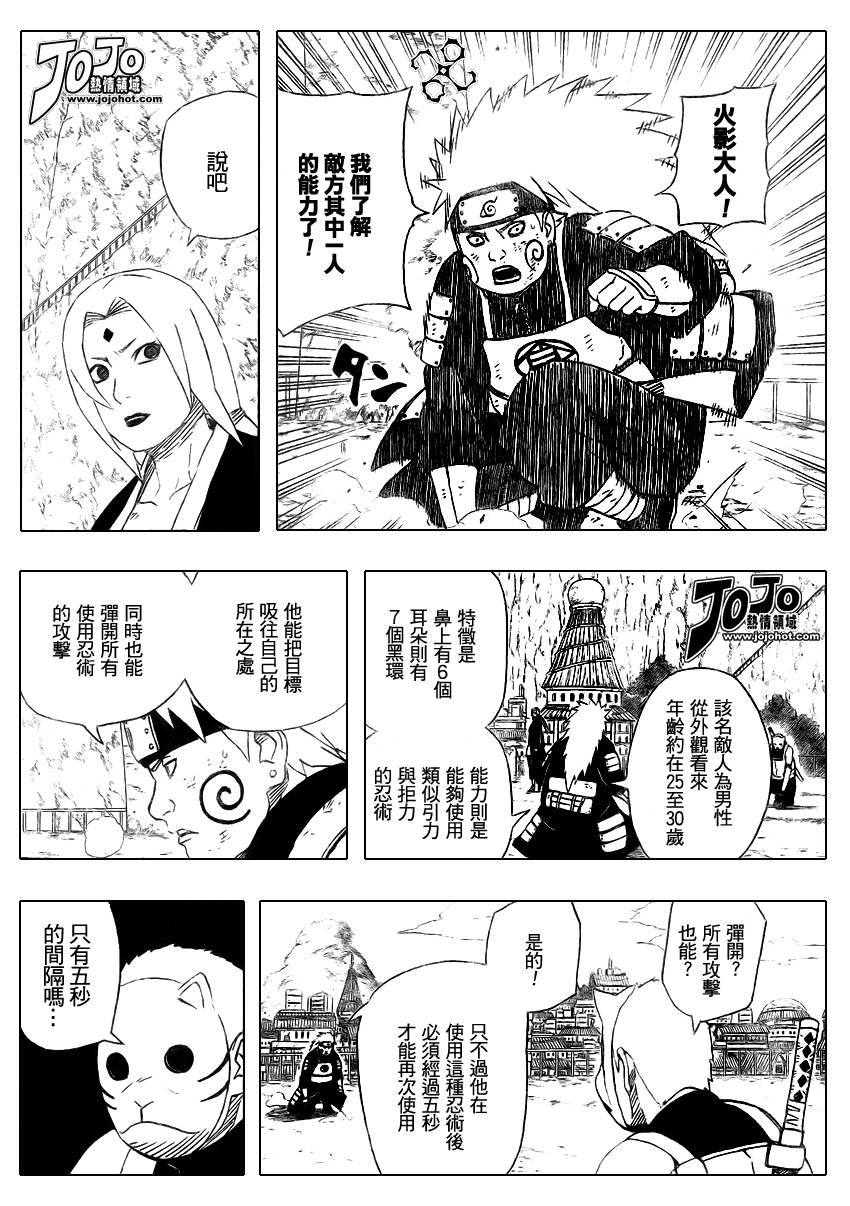 《火影忍者》漫画最新章节第427话免费下拉式在线观看章节第【8】张图片