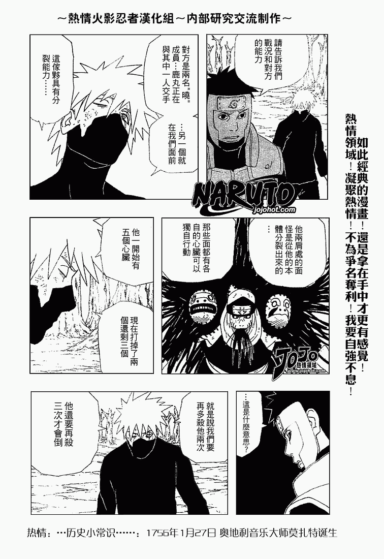 《火影忍者》漫画最新章节第339话免费下拉式在线观看章节第【7】张图片