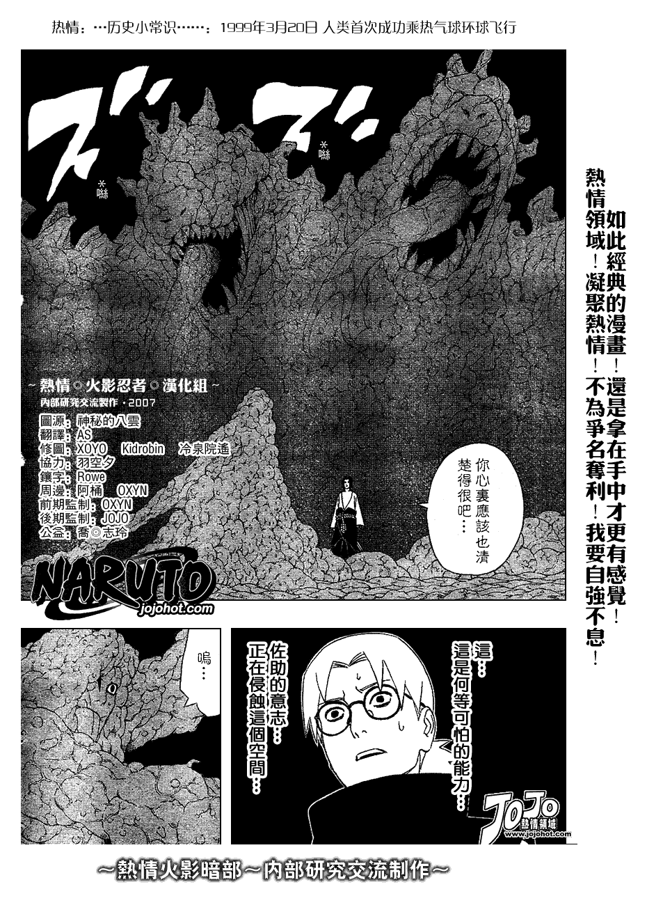 《火影忍者》漫画最新章节第346话免费下拉式在线观看章节第【6】张图片