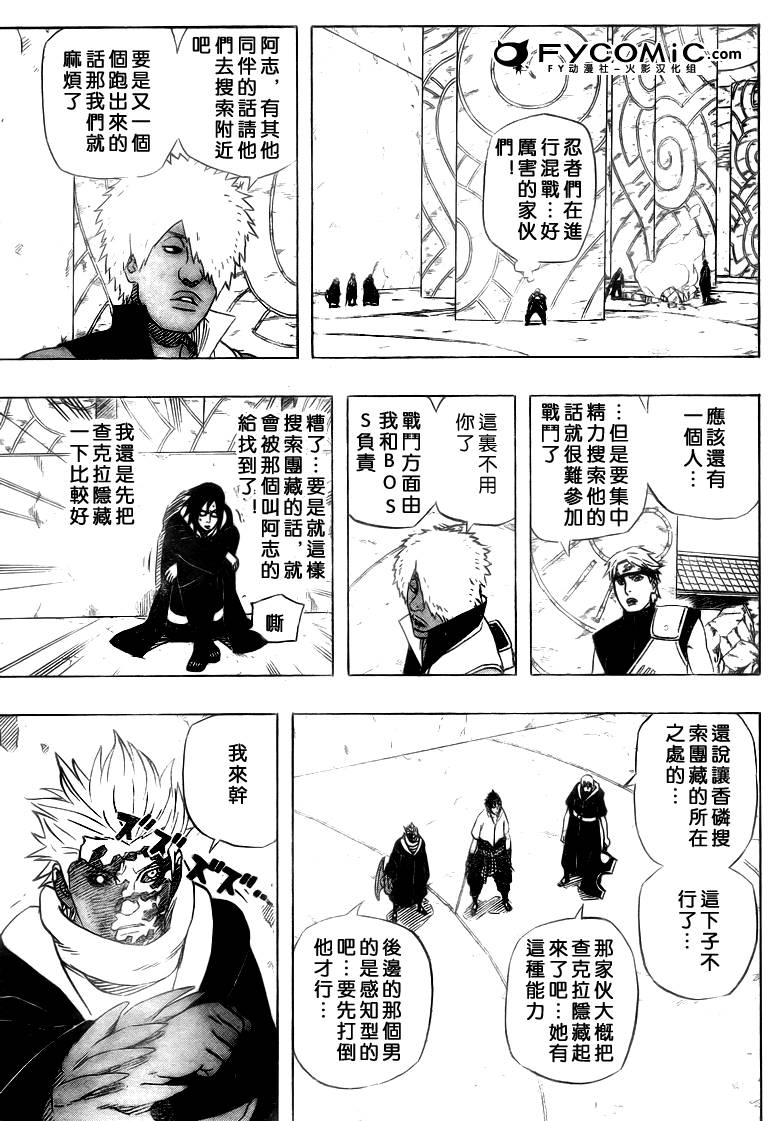 《火影忍者》漫画最新章节第461话免费下拉式在线观看章节第【9】张图片