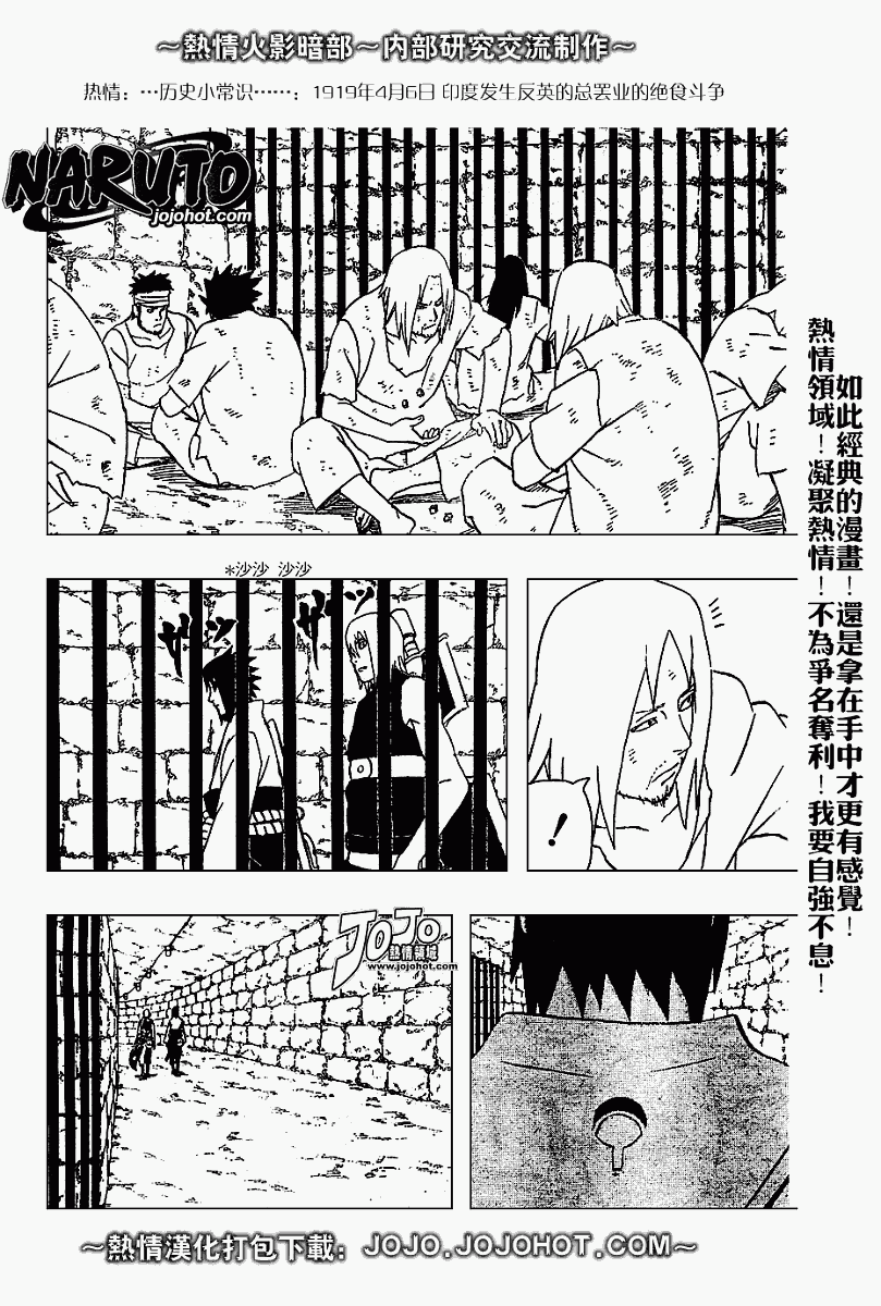 《火影忍者》漫画最新章节第348话免费下拉式在线观看章节第【4】张图片