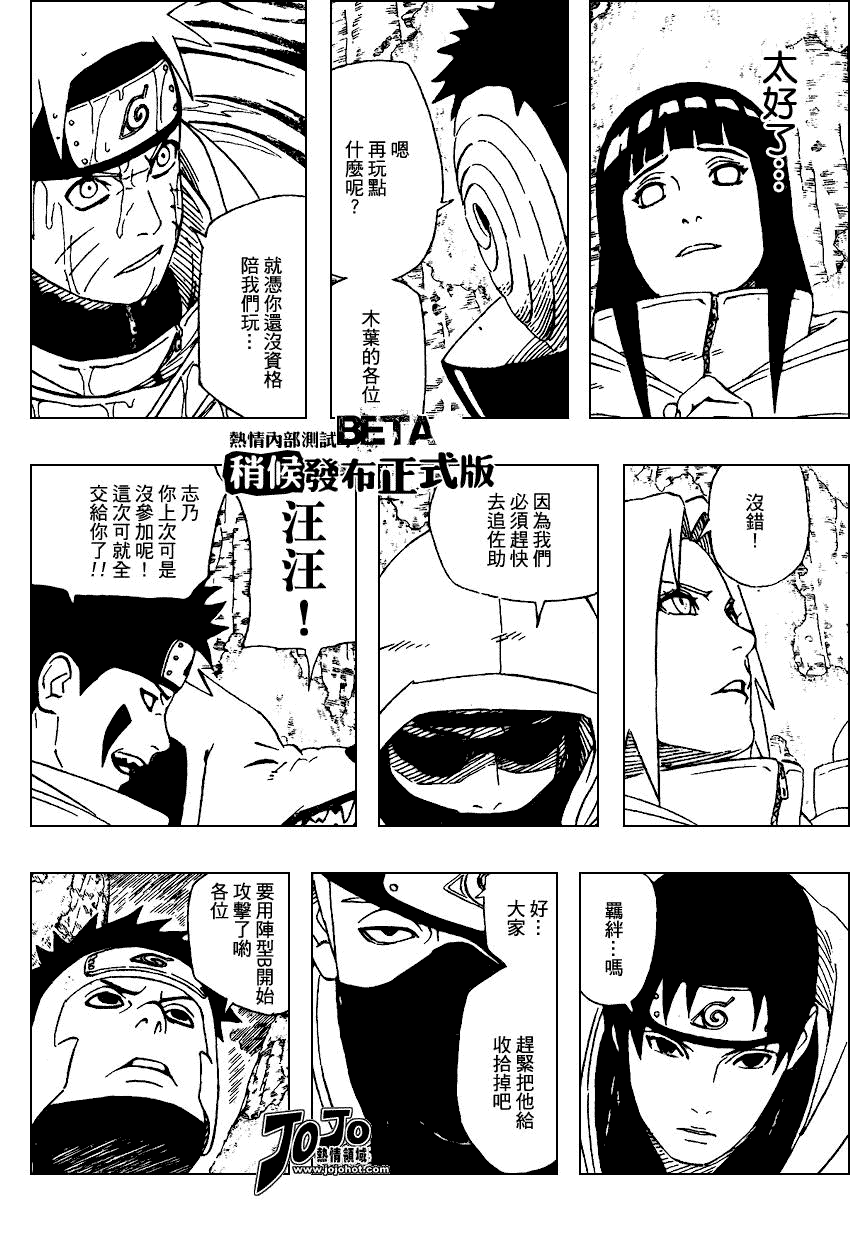 《火影忍者》漫画最新章节第383话免费下拉式在线观看章节第【12】张图片