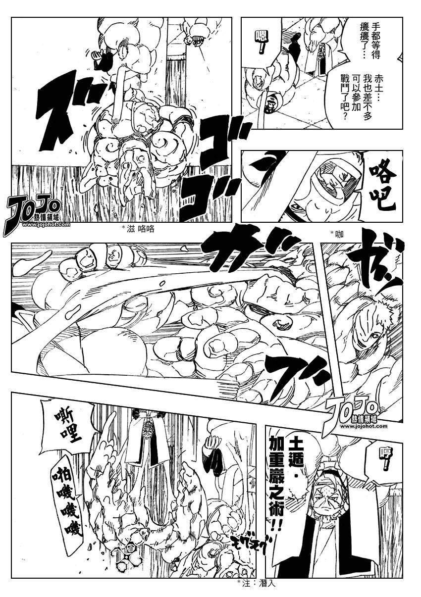 《火影忍者》漫画最新章节第466话免费下拉式在线观看章节第【13】张图片