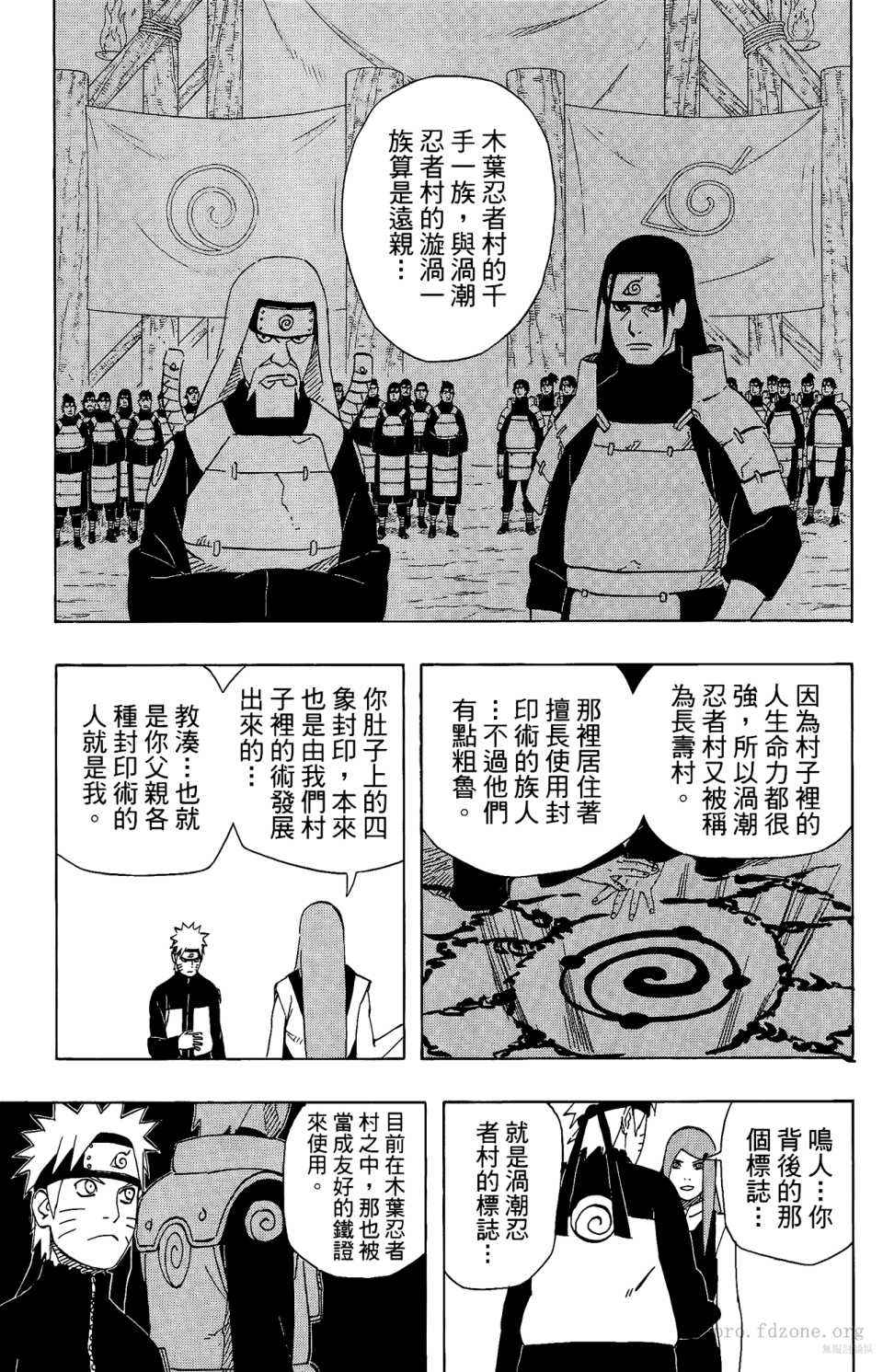 《火影忍者》漫画最新章节第53卷免费下拉式在线观看章节第【98】张图片