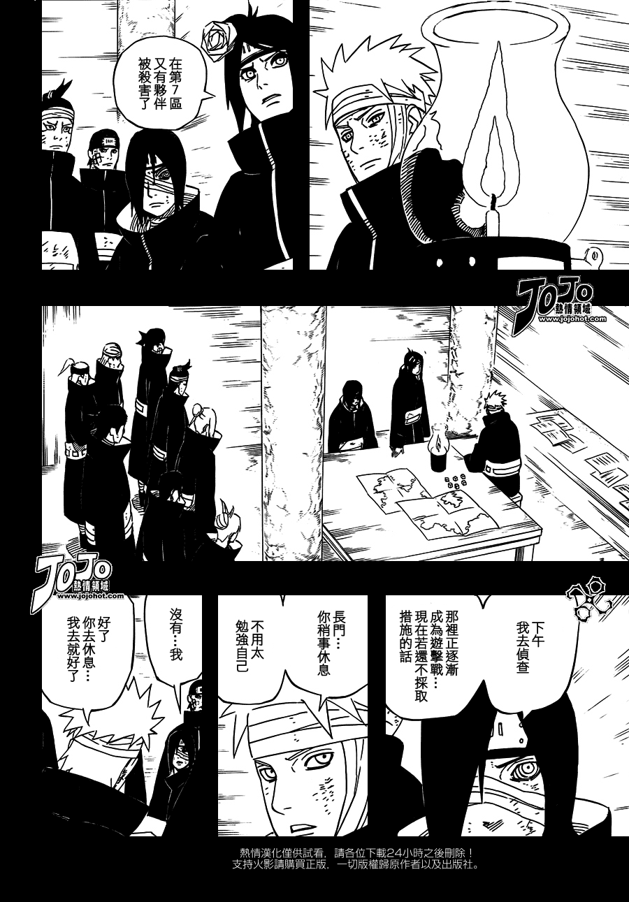 《火影忍者》漫画最新章节第509话免费下拉式在线观看章节第【8】张图片