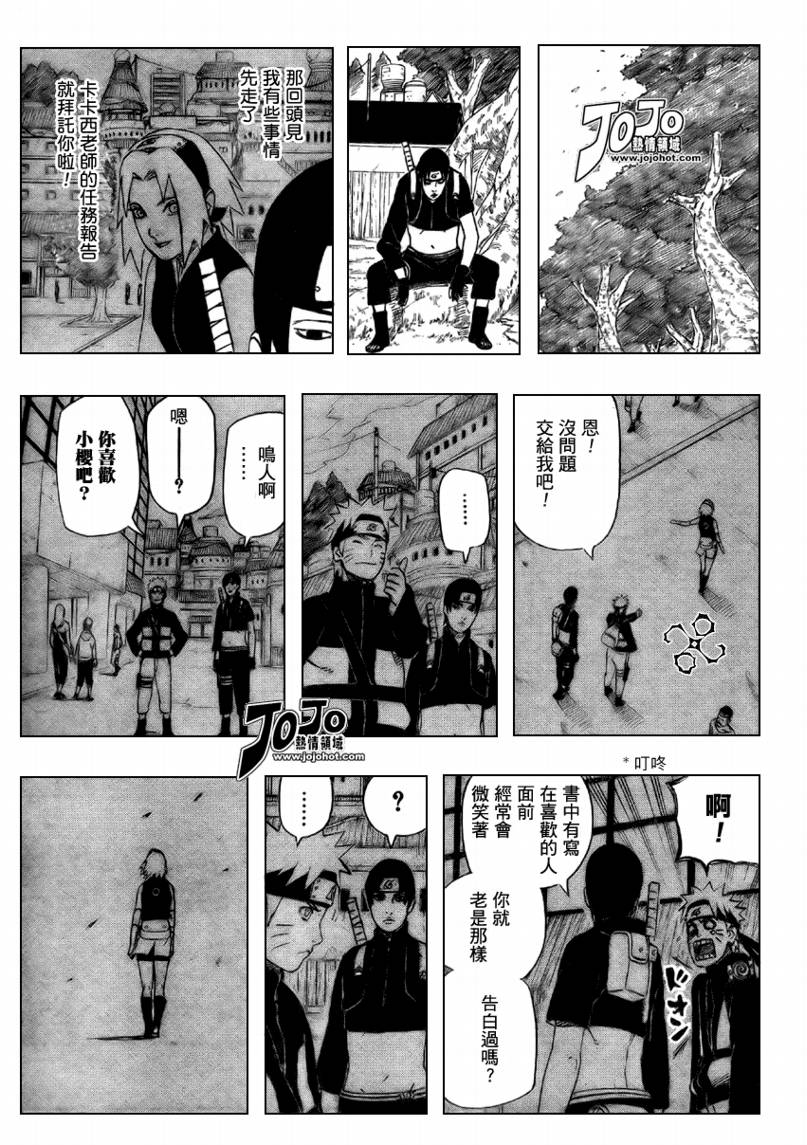 《火影忍者》漫画最新章节第457话免费下拉式在线观看章节第【10】张图片