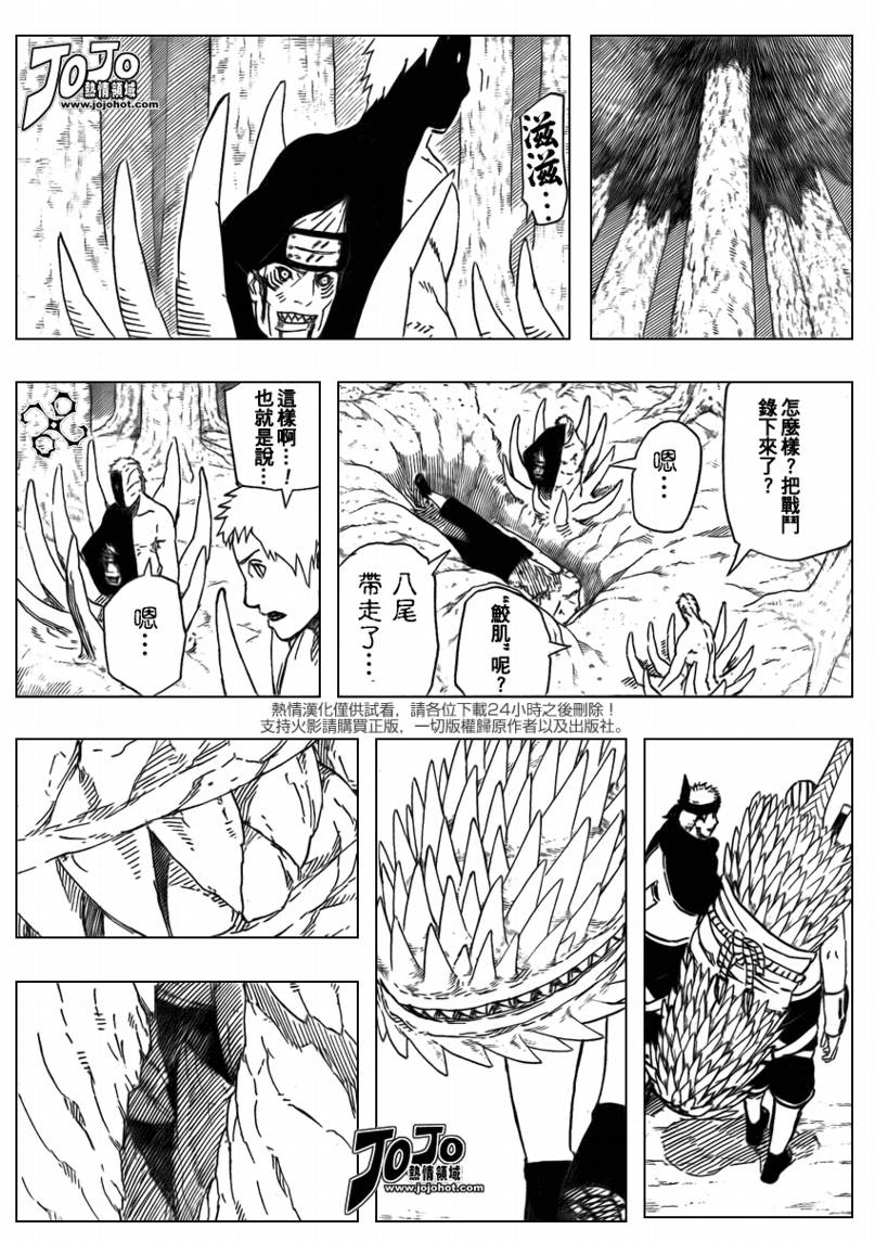 《火影忍者》漫画最新章节第487话 战斗开始免费下拉式在线观看章节第【13】张图片